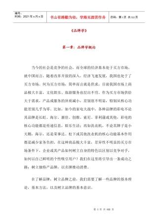 如何打造品牌的模式