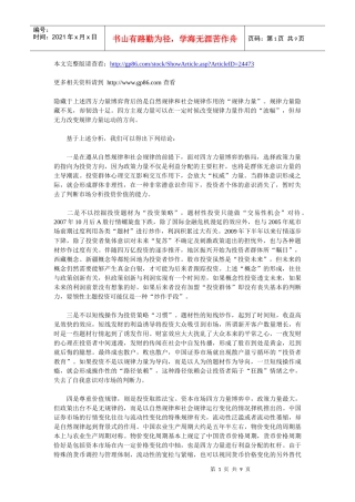 如何根据价值规律选中股市金牛