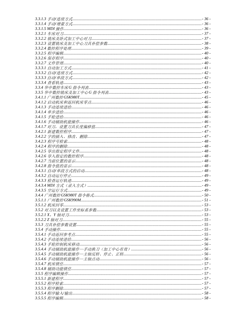 数控仿真软件应用培训讲义_第3页