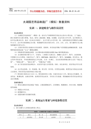 太湖园艺案例——课堂训练项目