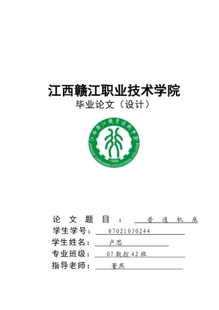 数控编程技术的发展概况