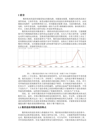 数控机床机电匹配性能测试平台软件设计毕业设计说明书