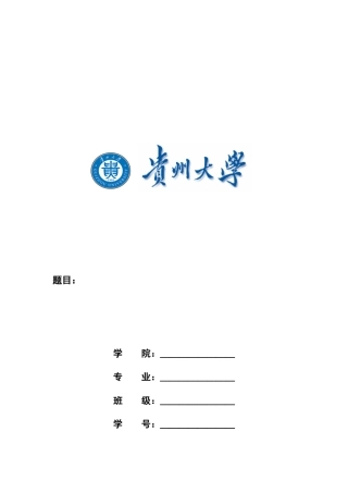 数控机床控制系统设计