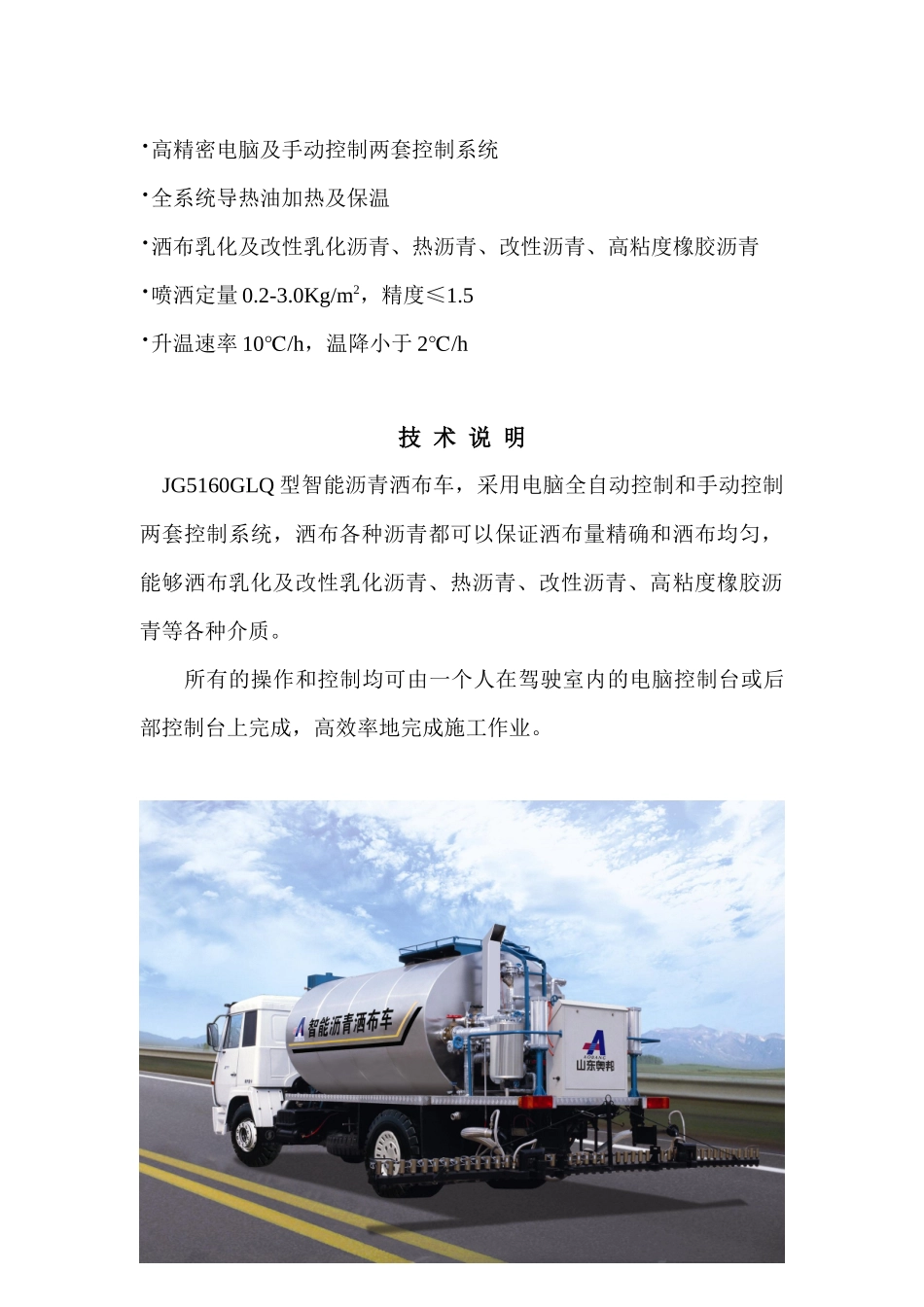 山东奥邦机械设备制造有限公司_第3页