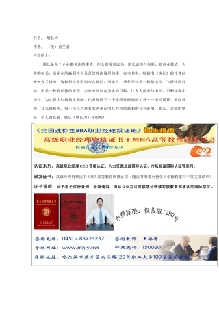 如何才能使企业持续赢利