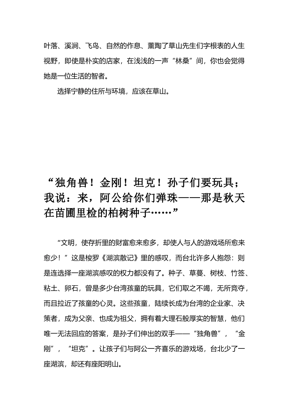 地产广告超牛文案组合(1)_第3页