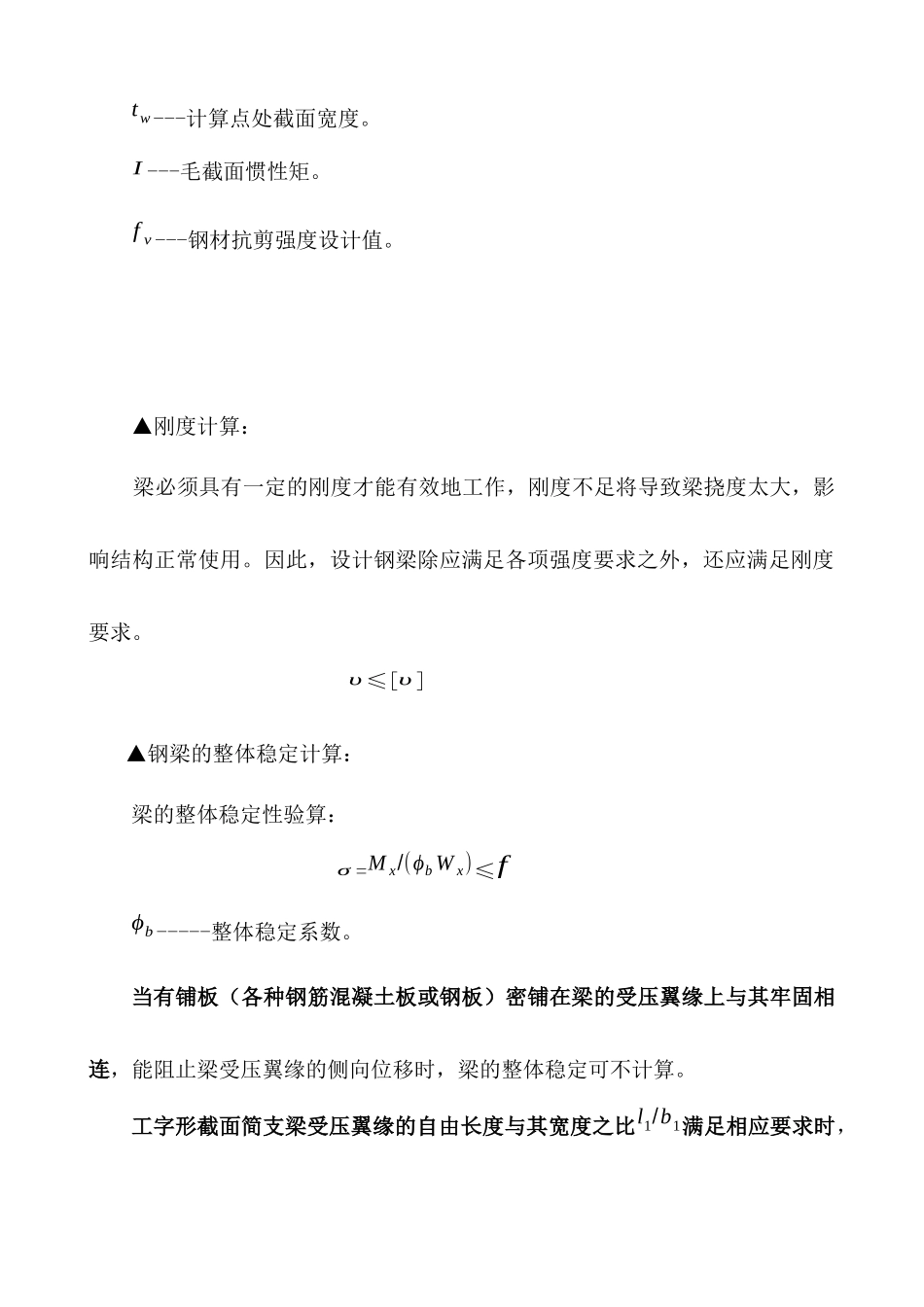 房屋建筑工程技术012_第2页