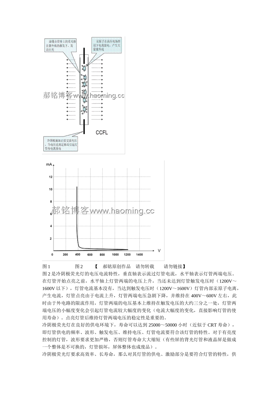 大屏幕液晶显示屏背光灯及高压驱动电路原理及电路分析 1_第2页