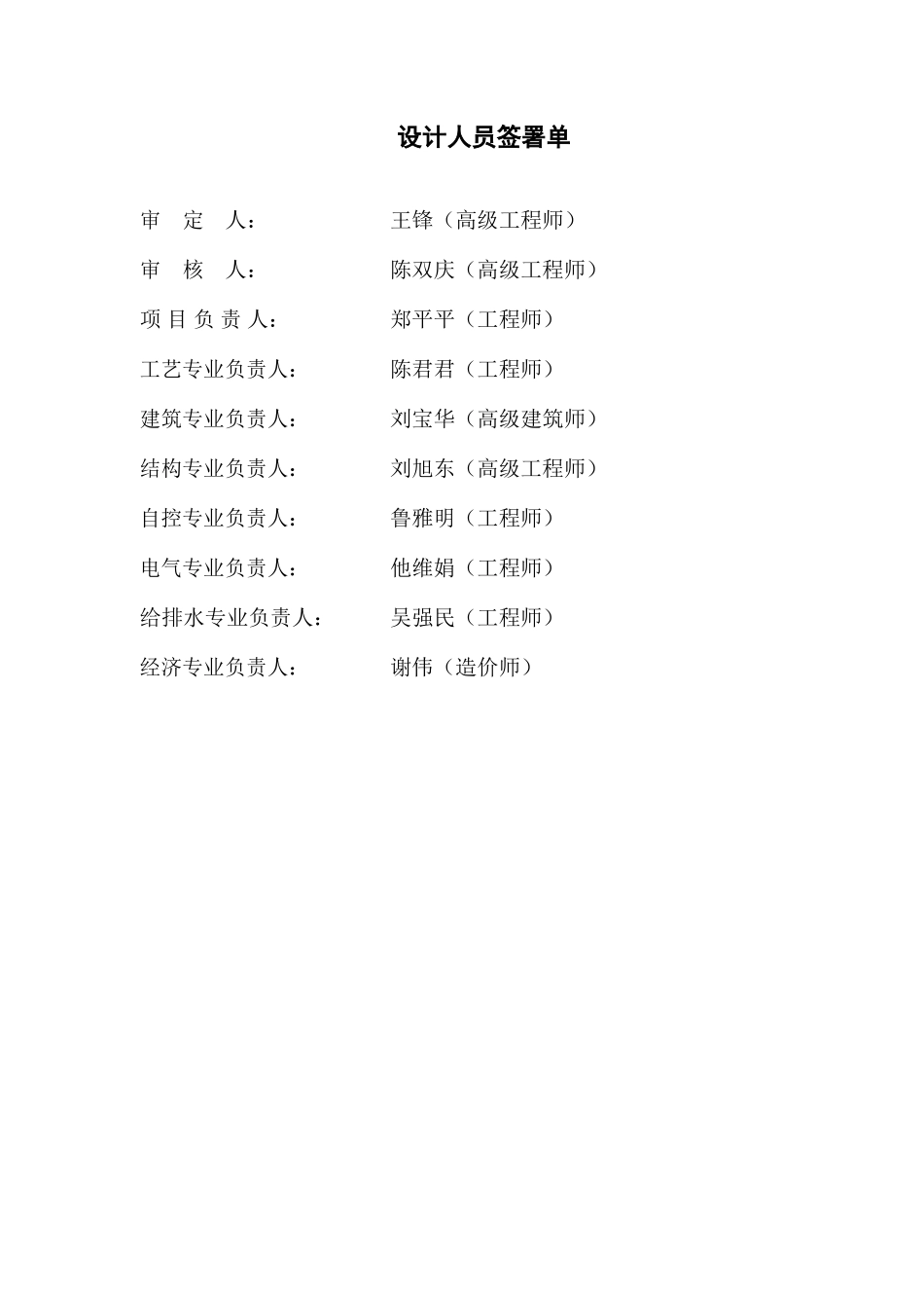 城市燃气初设_第2页
