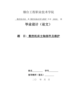 数控机床008