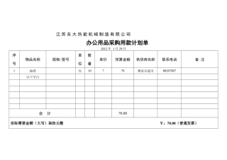 工程中心亮化灯(除夕)