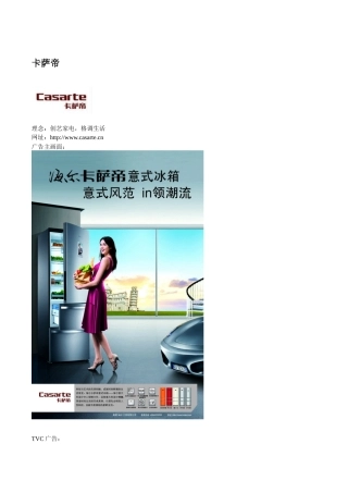 整体厨房品牌整理