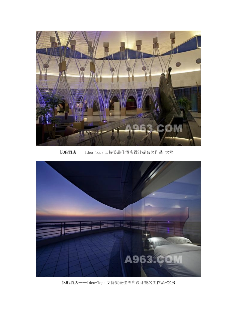 帆船酒店——Idea-Tops艾特奖最佳酒店设计提名奖作品欣赏_第2页