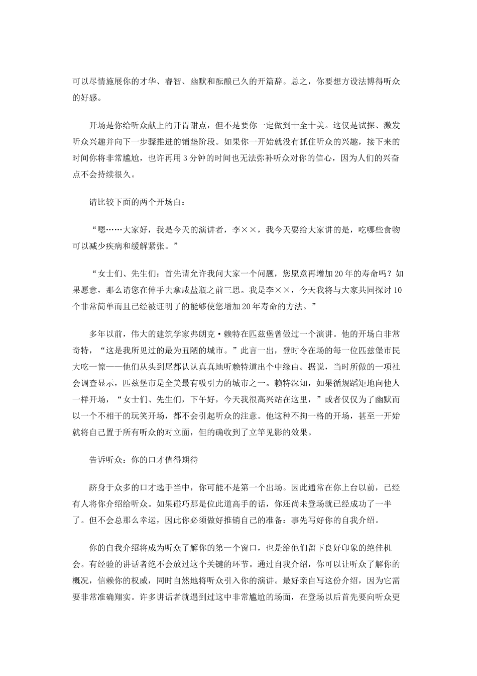 如何克服误区的要点_第2页