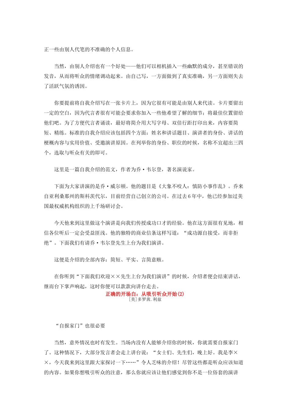 如何克服误区的要点_第3页