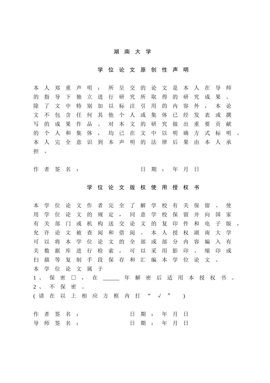 房地产项目目标成本动态控制研究分析_第3页