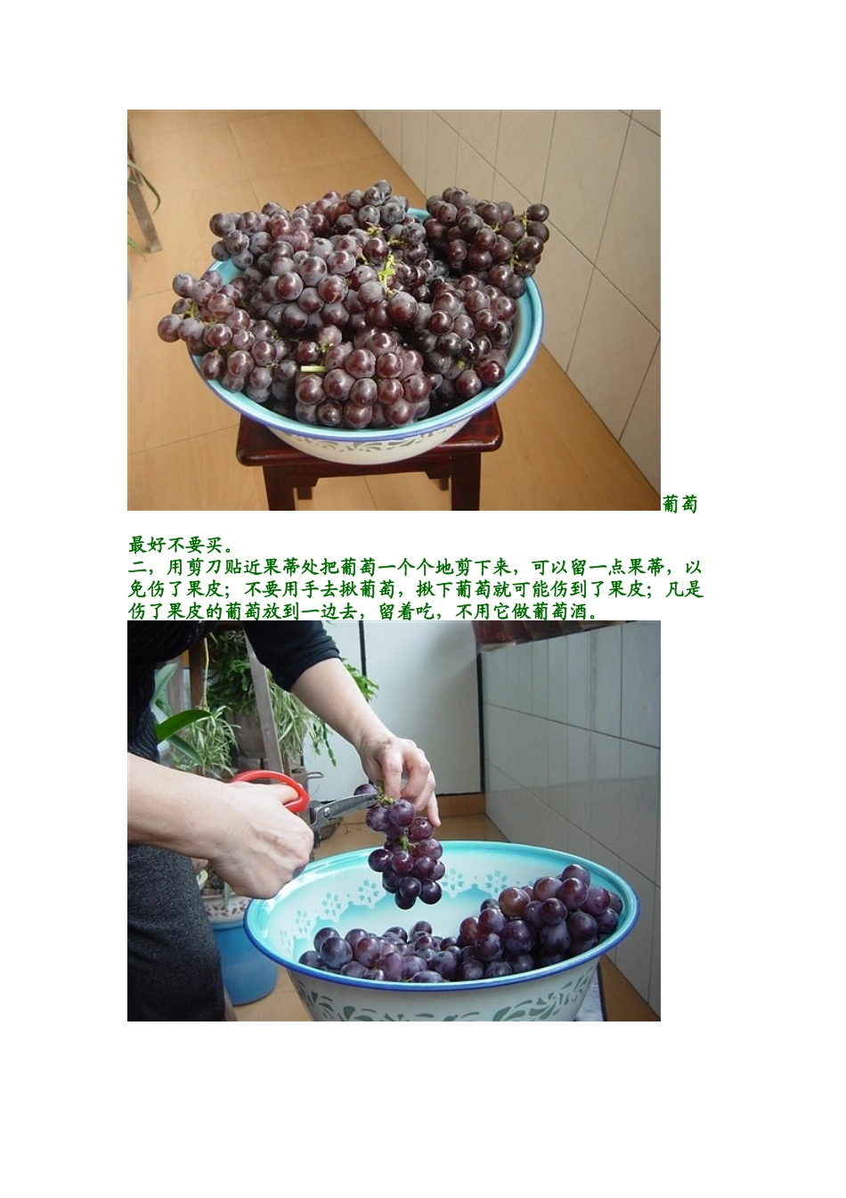 家庭如何自酿红葡萄酒_第2页