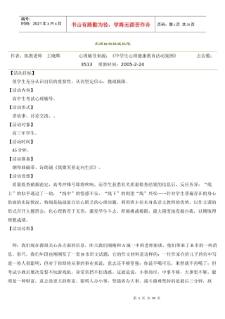 如何提高记忆效率