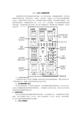 新电力电子装置介绍