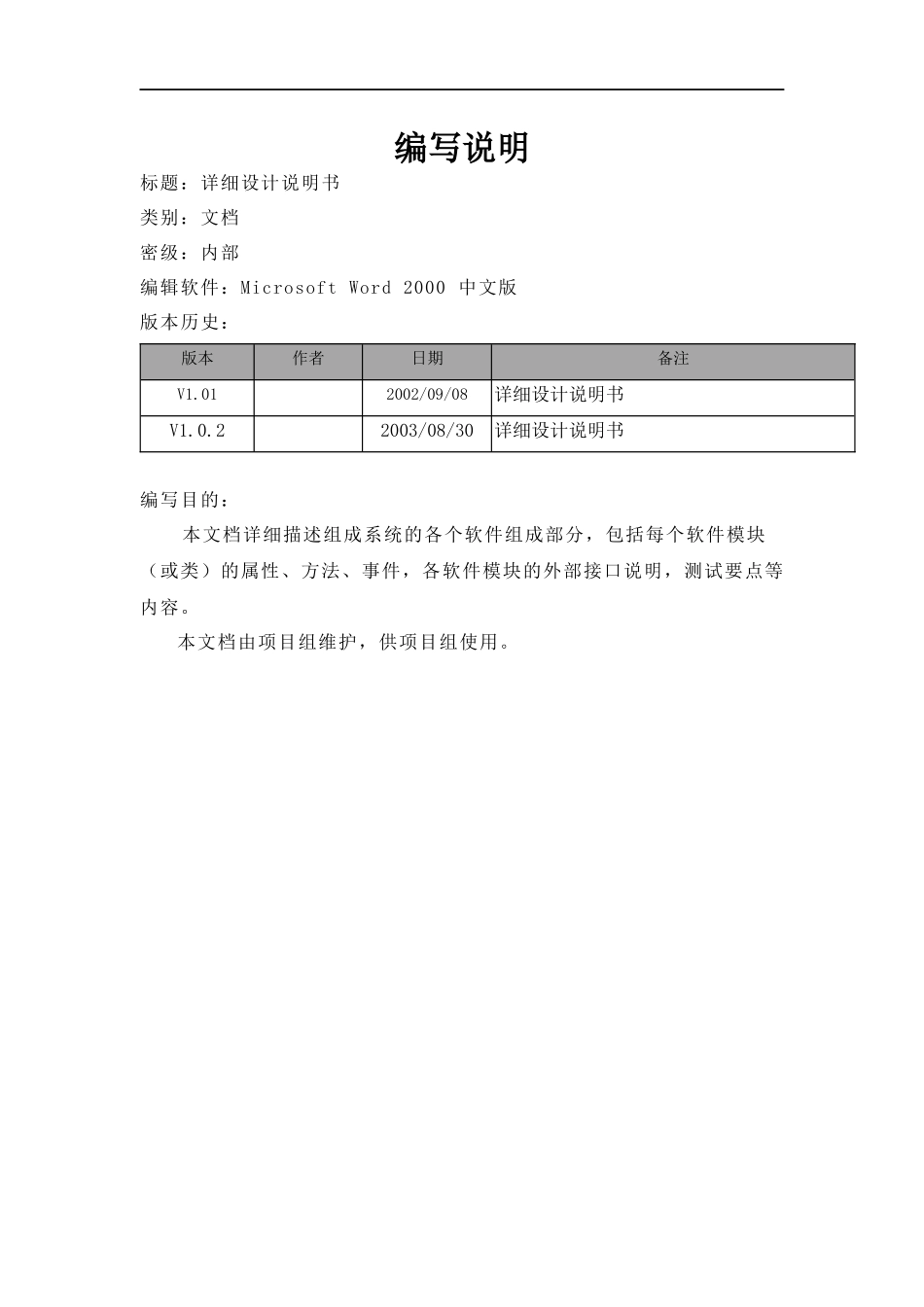 学生管理系统设计说明_第3页