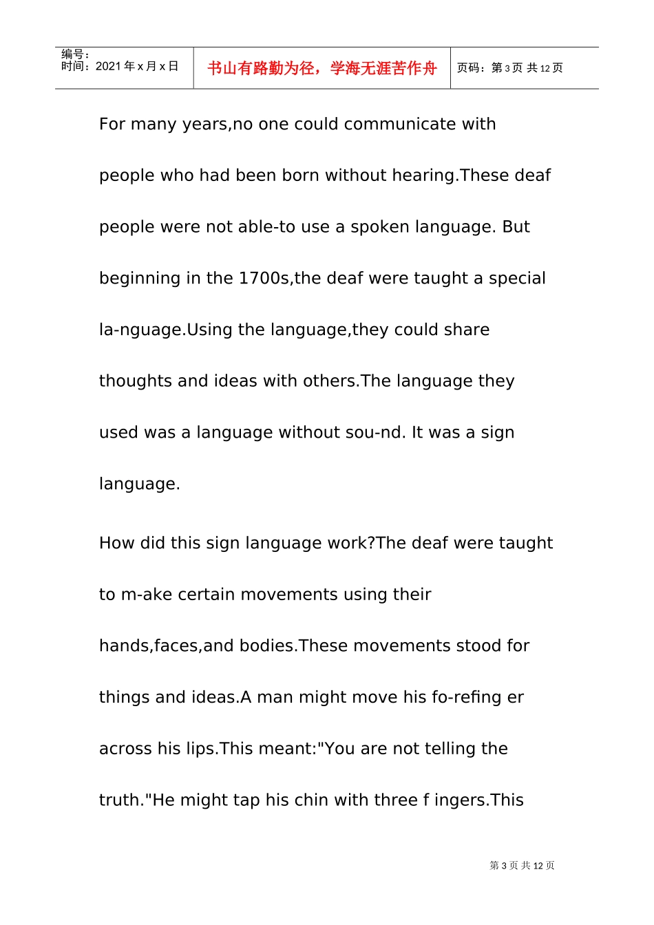 如何进行阅读理解训练_第3页