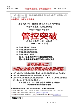 如果企业家今年必须上一堂课