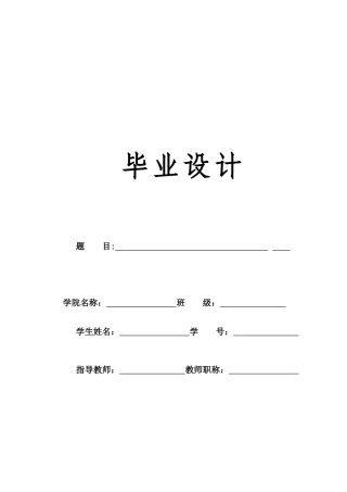 数控恒流源系统设计