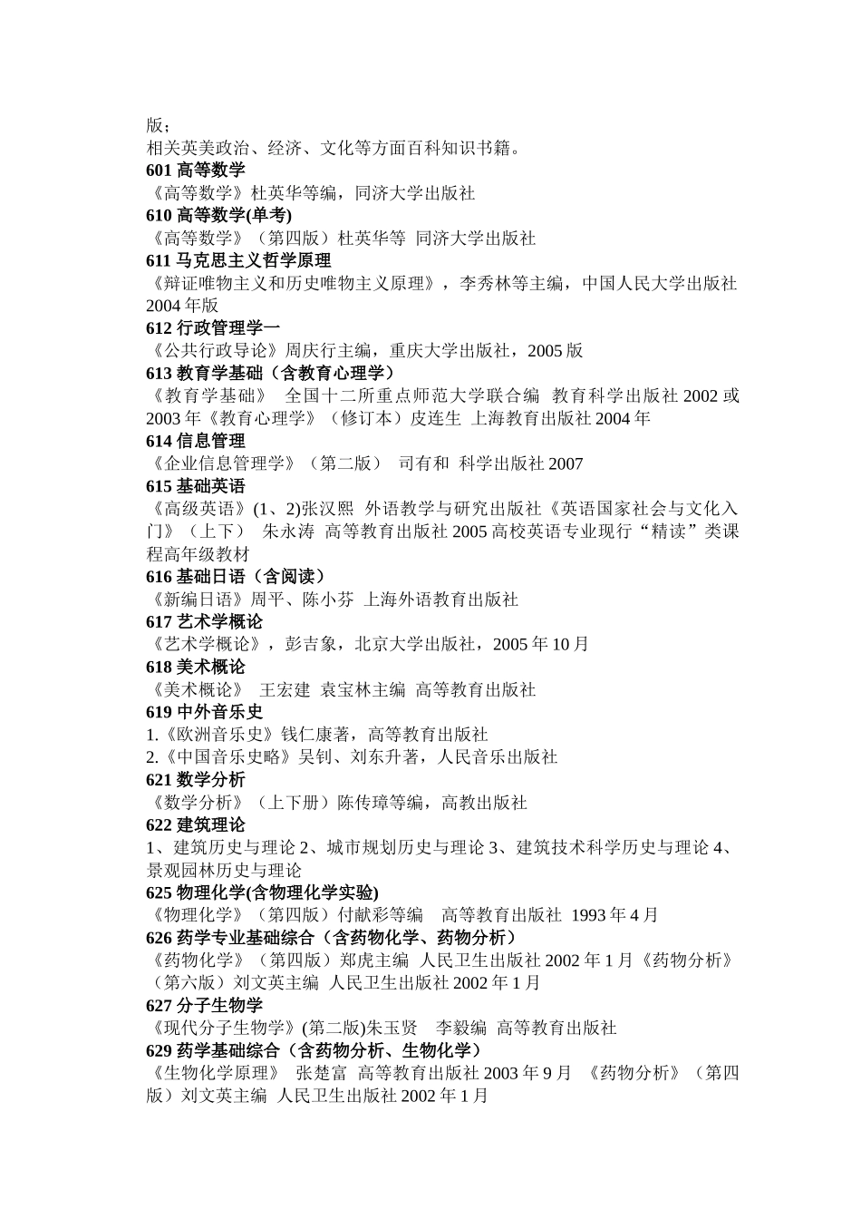 参考书北科大研究生采矿_第2页