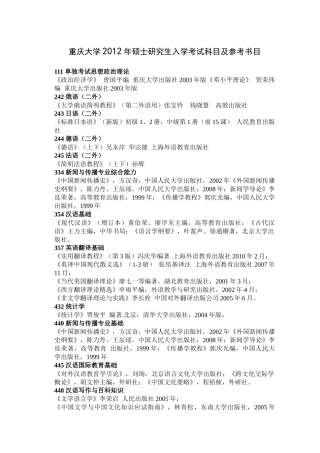 参考书北科大研究生采矿