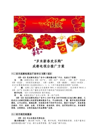 成都八益家具城