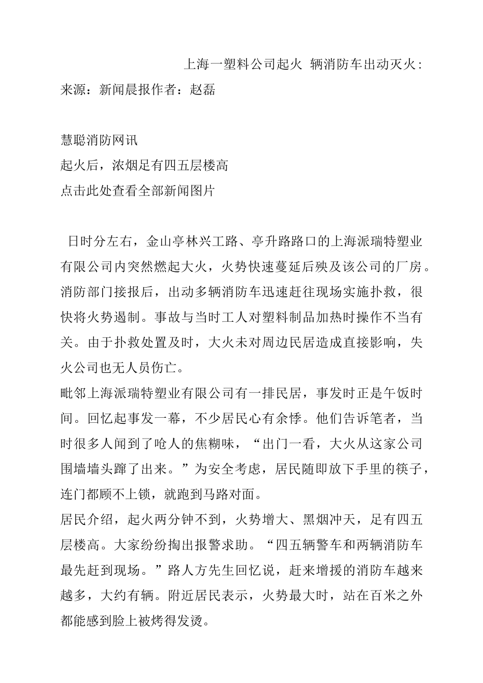 塑料_次性餐饮具通用技术要求12月施行_第2页