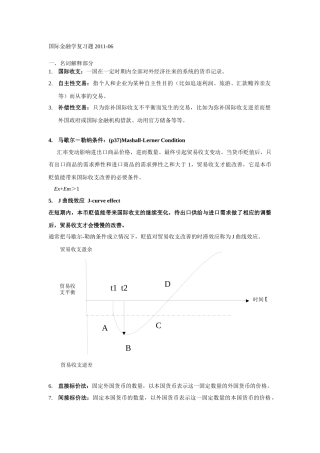 国际金融学复习题(JH)修订5版完稿3