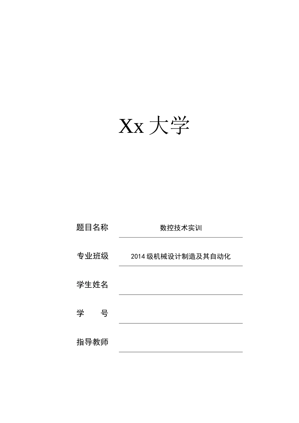 数控实训培训资料_第1页