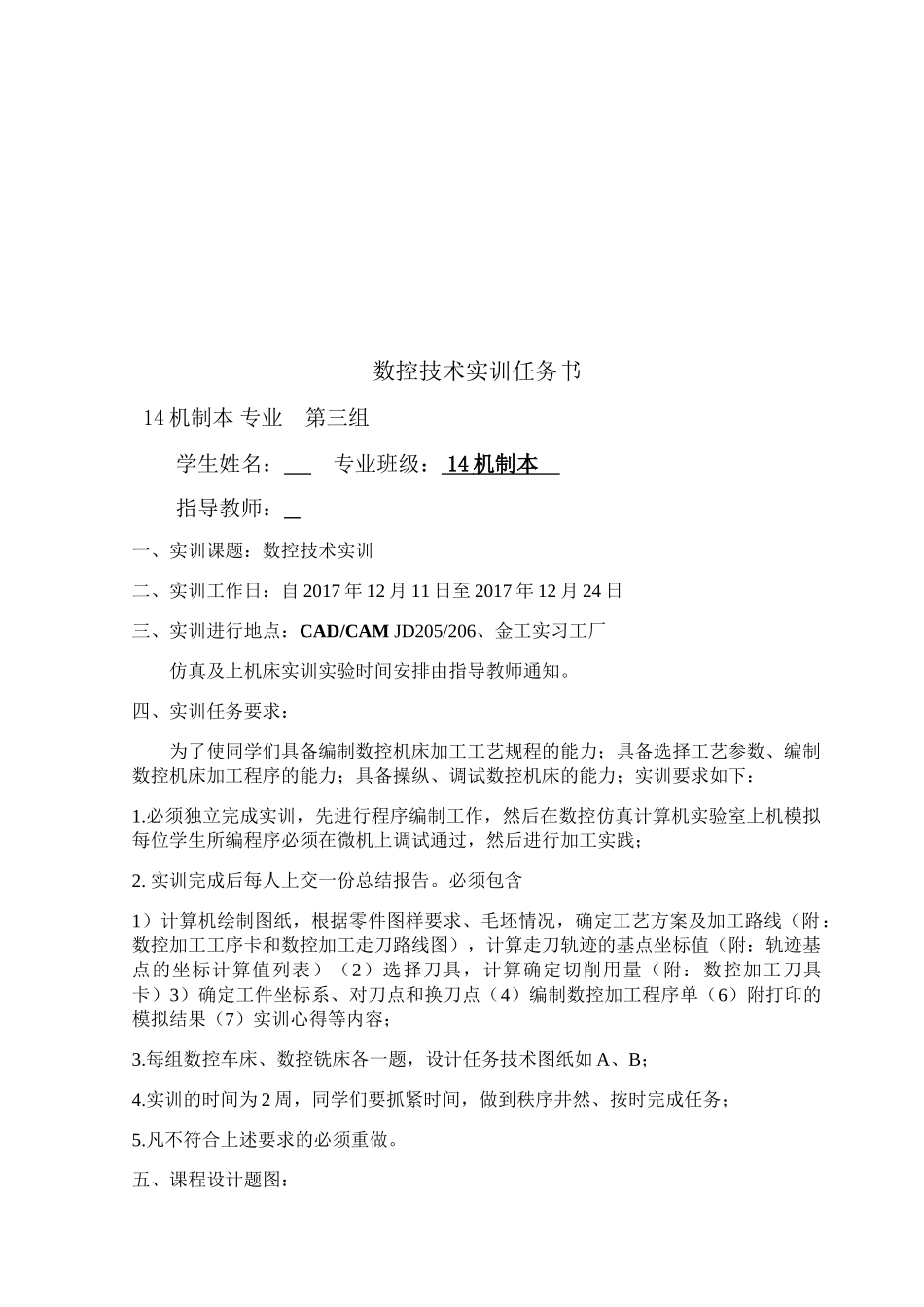 数控实训培训资料_第2页