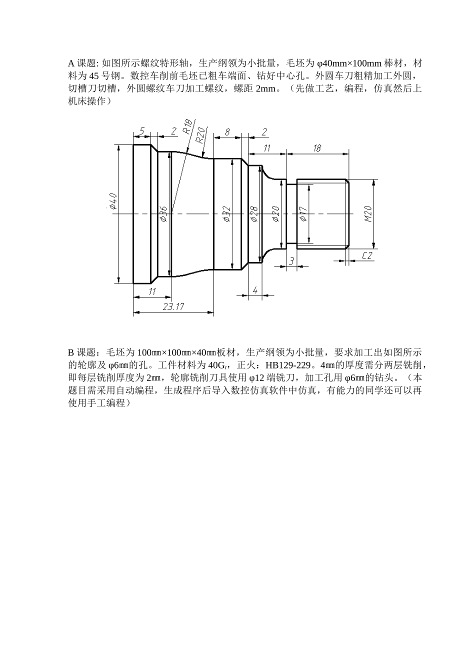 数控实训培训资料_第3页