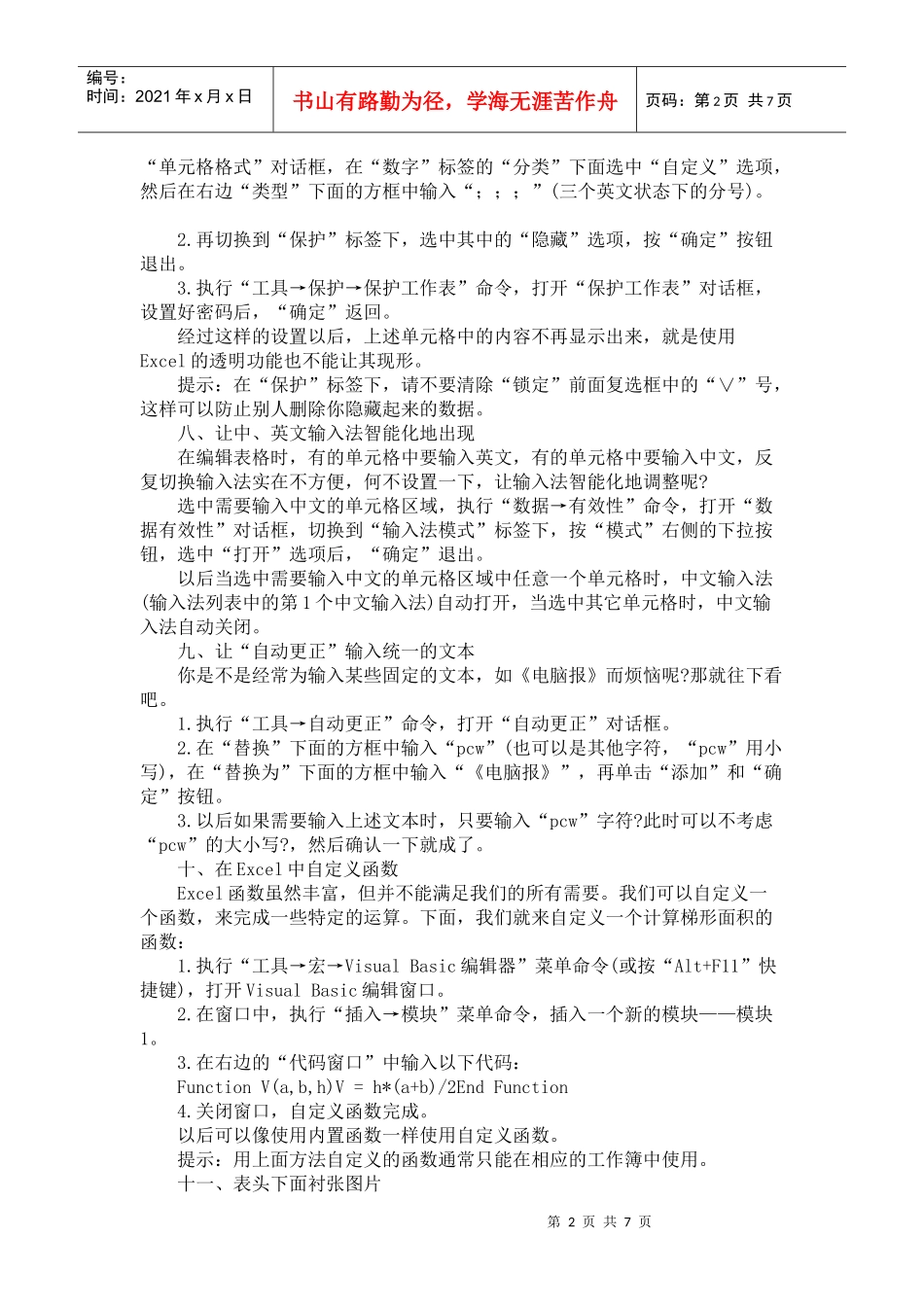如何找回你删掉并清空回收站的东西_第2页