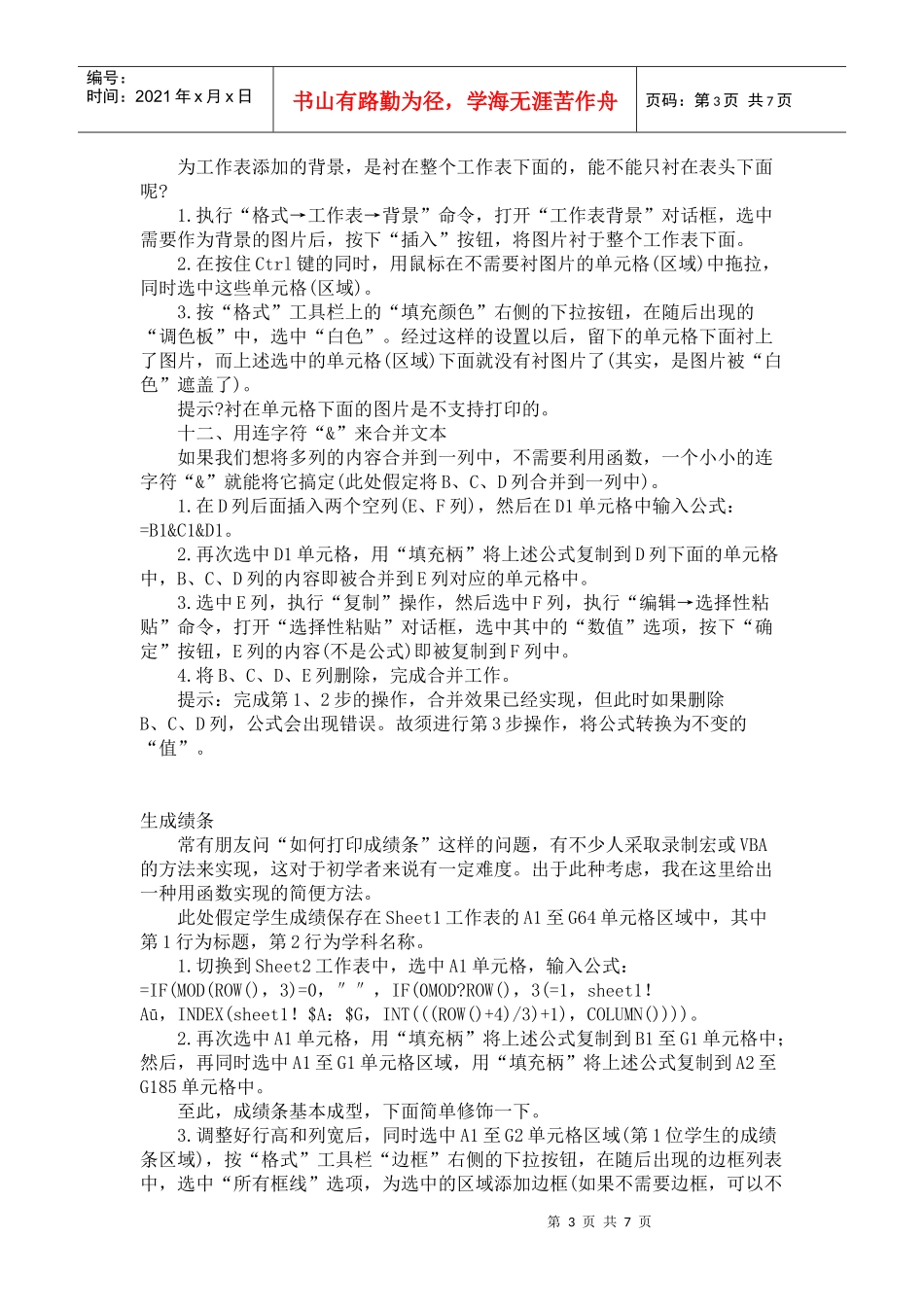 如何找回你删掉并清空回收站的东西_第3页