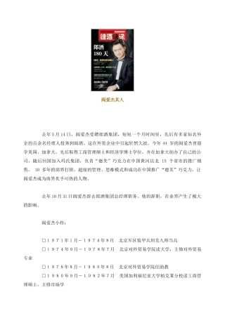 如何掌握郎酒的技巧