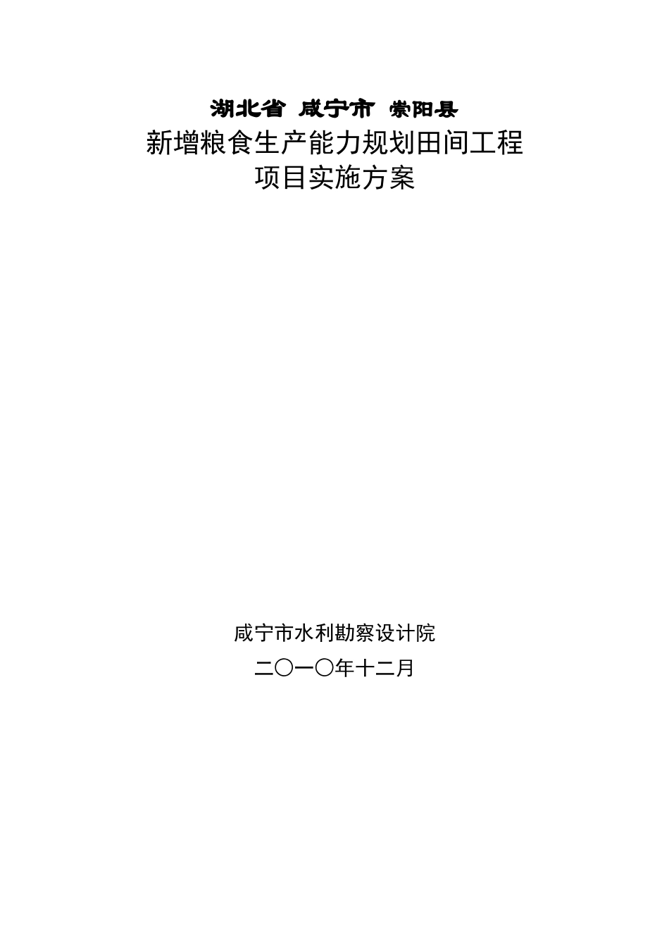 排水闸设计图_第1页