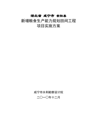 排水闸设计图