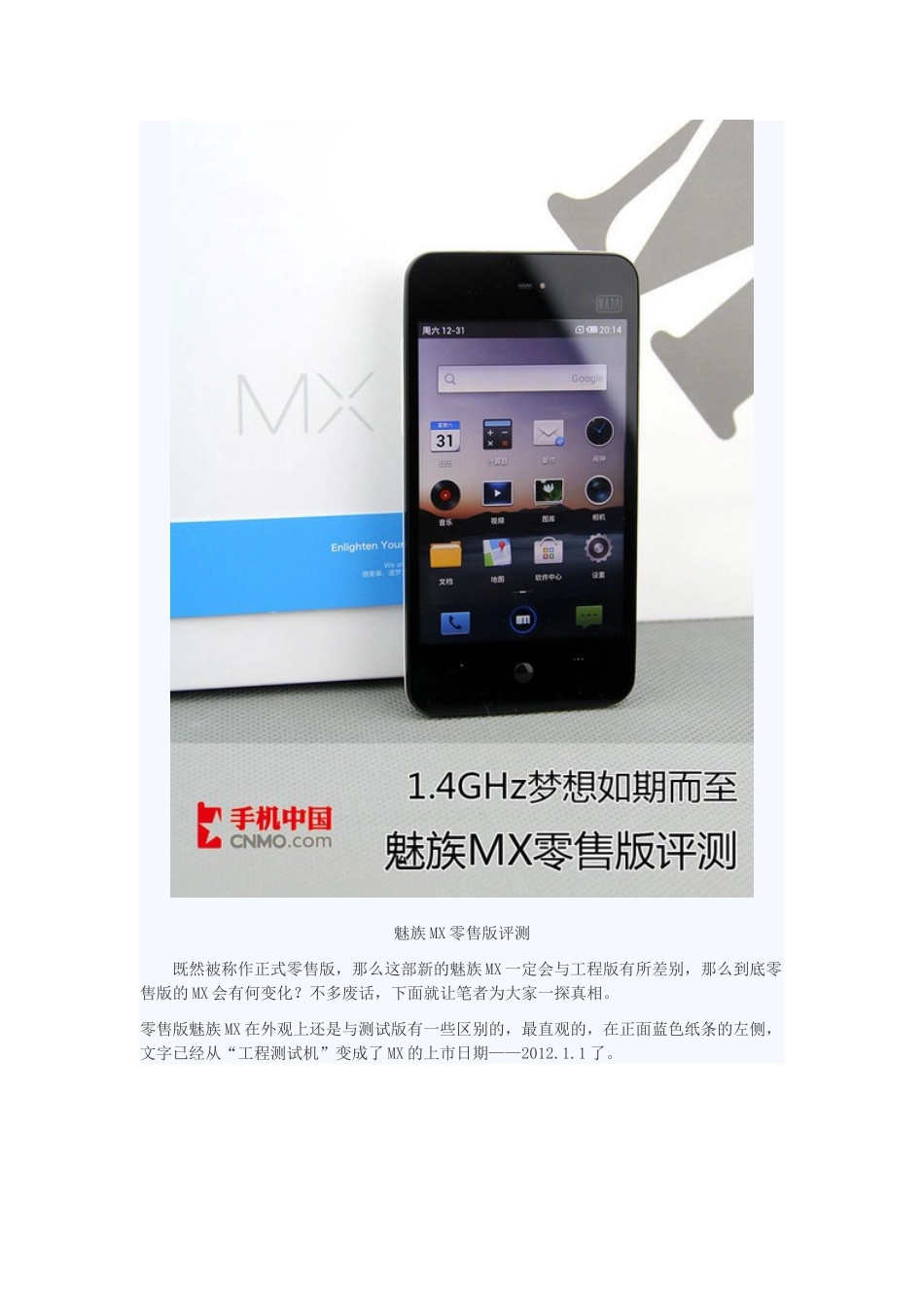 小酷手机零售版评测_第2页