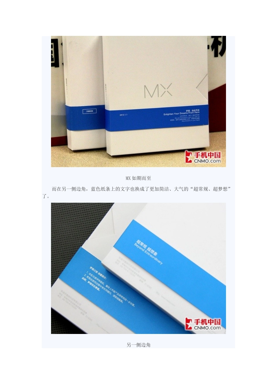 小酷手机零售版评测_第3页