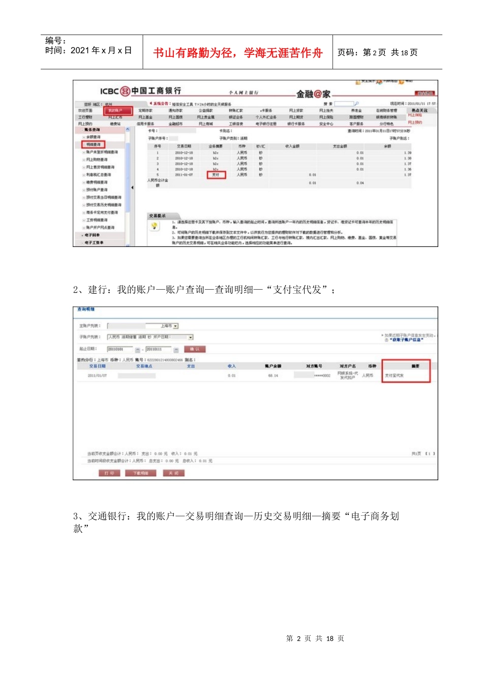 如何经营网店_第2页