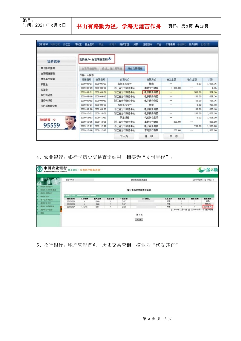 如何经营网店_第3页
