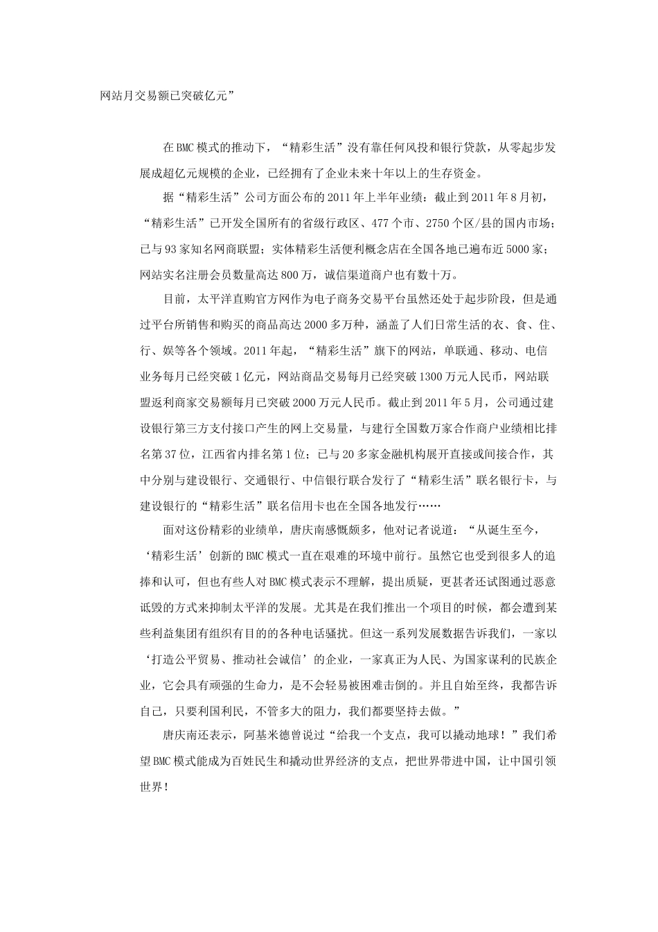 太平洋直购官网_第1页