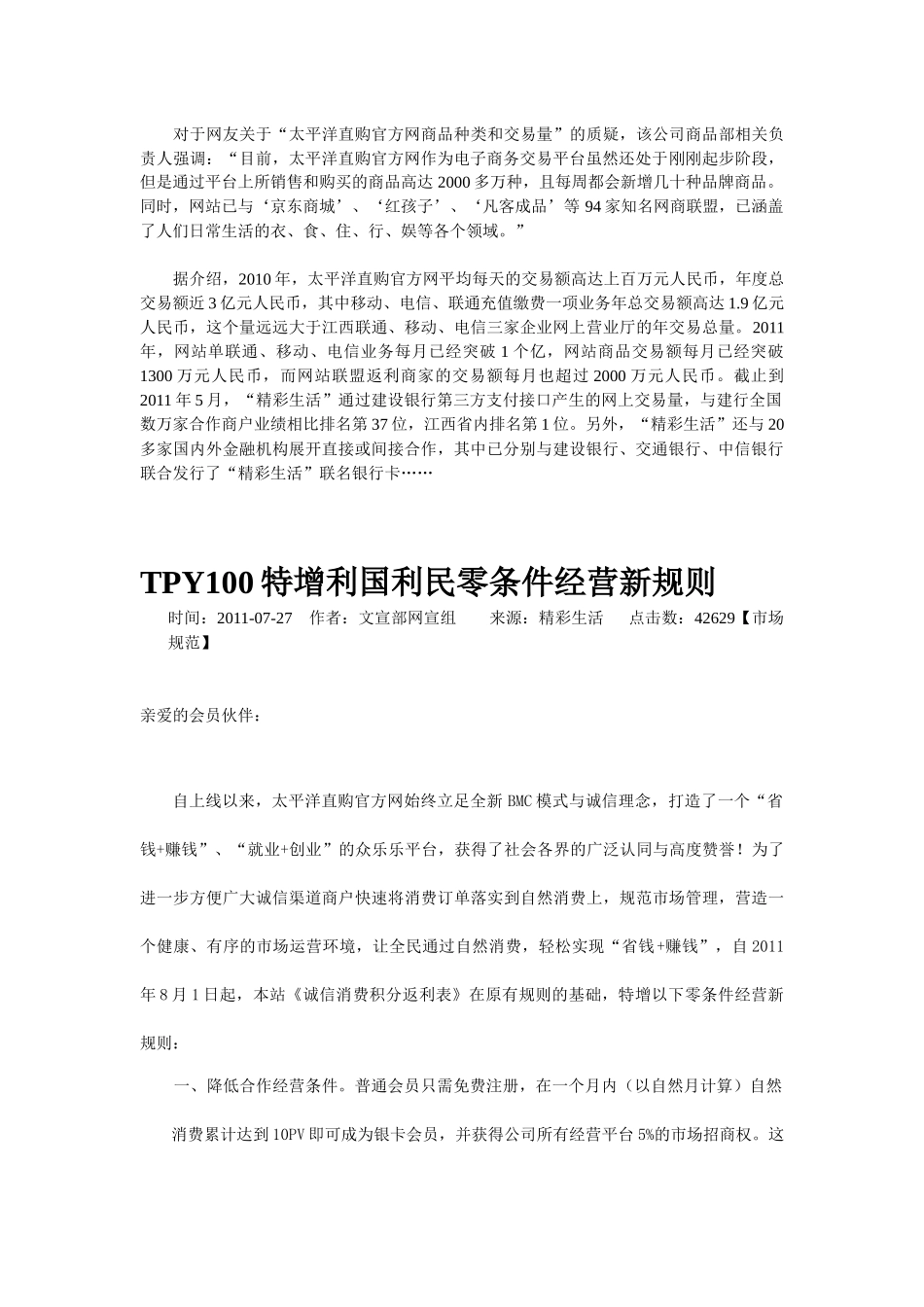 太平洋直购官网_第2页