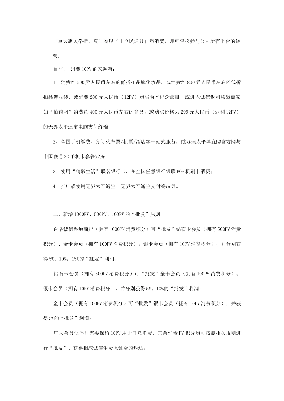 太平洋直购官网_第3页