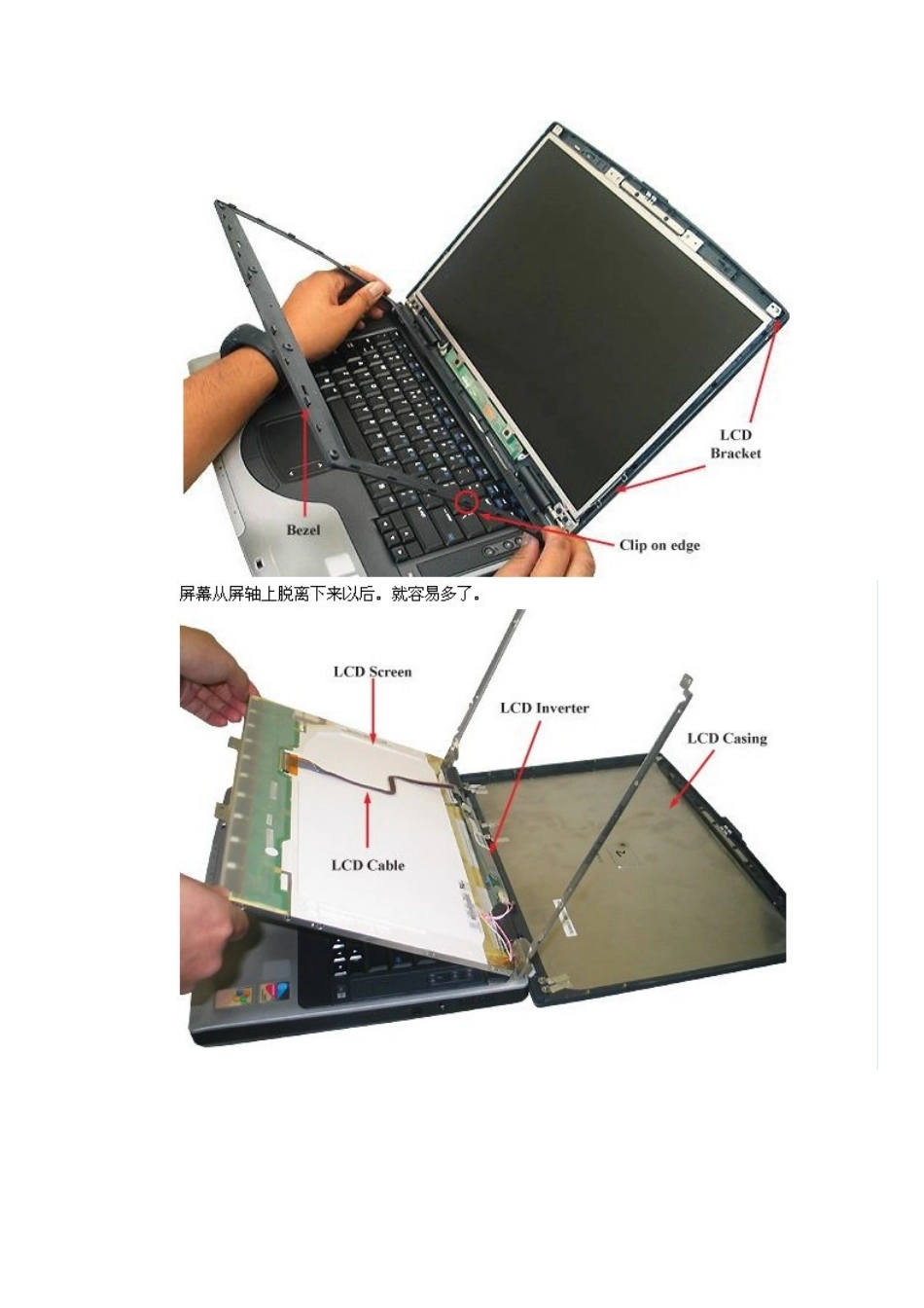如何更换笔记本的显示屏_第2页