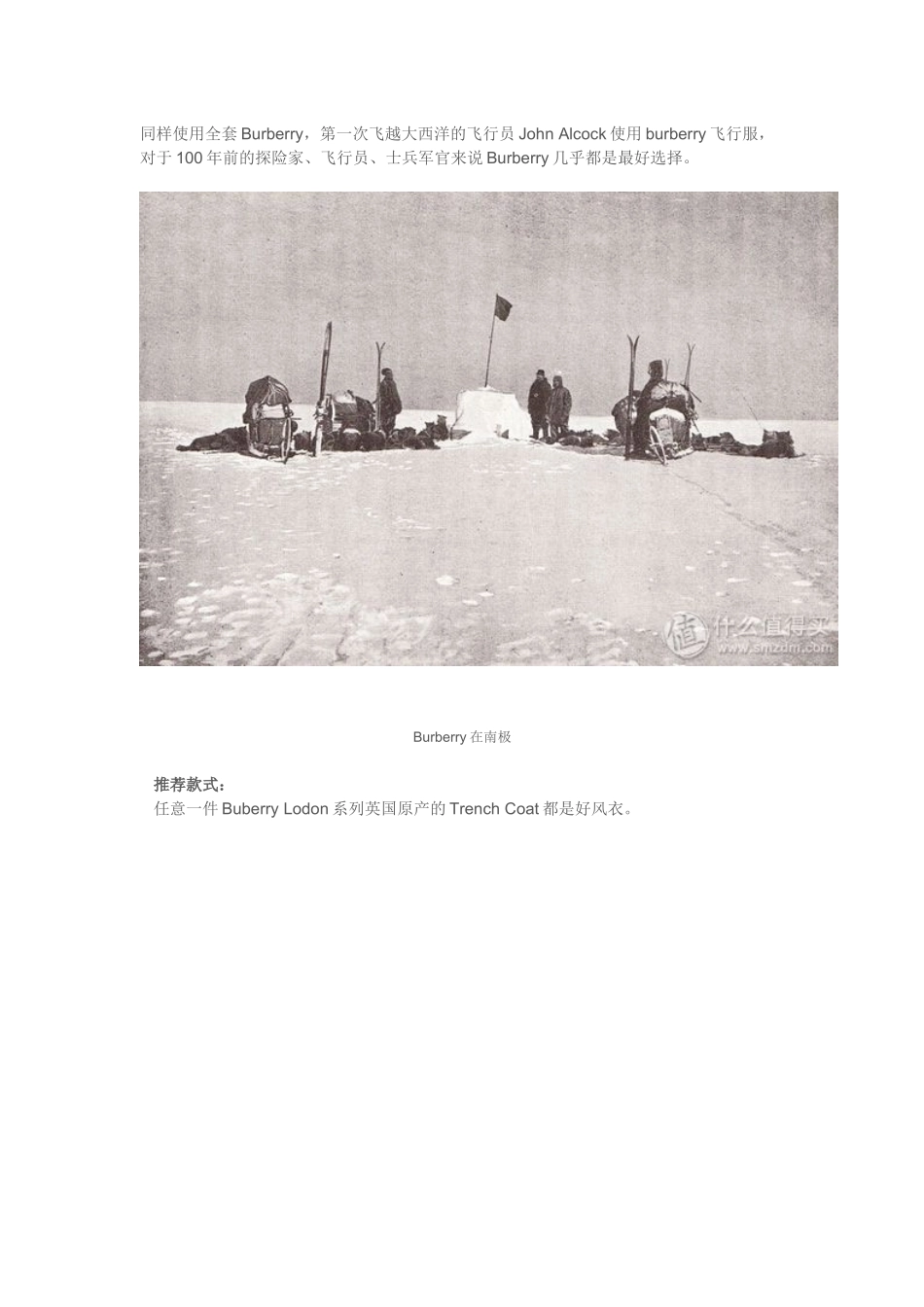 户外装备服装介绍连载四(户外科技时尚奢华服装)_第2页