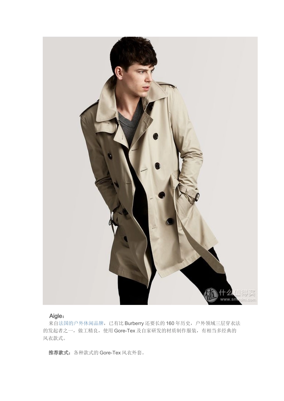 户外装备服装介绍连载四(户外科技时尚奢华服装)_第3页